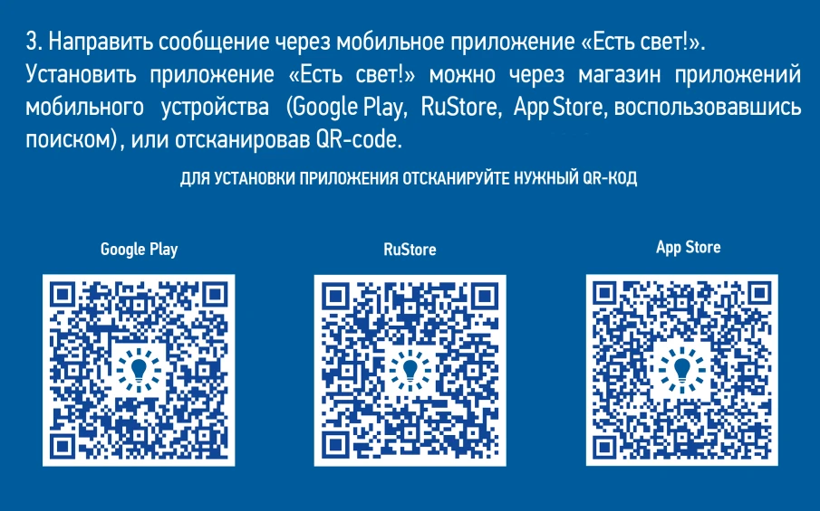 «Есть свет» - ваш главный инструмент в управлении комфортом